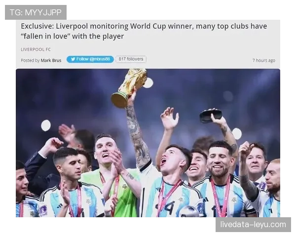 南美足坛新星闪耀，欧洲豪门争抢引爆转会市场