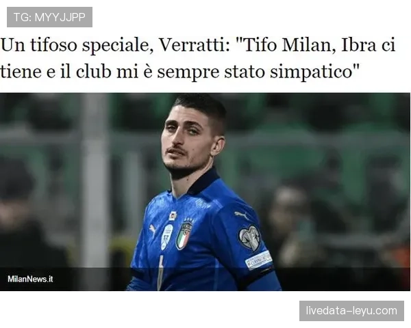 维拉蒂再掀意甲风暴，小个子中场诠释卓越影响力